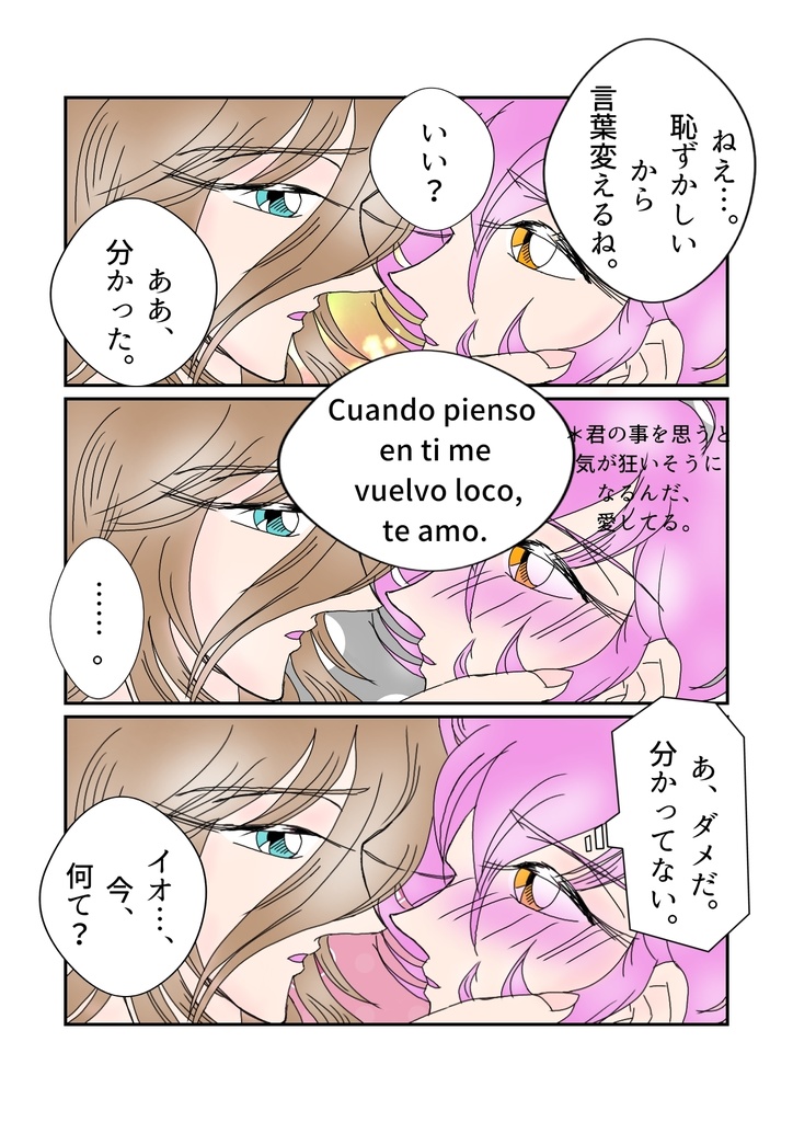 Fairy Prince きみはフェアリープリンス