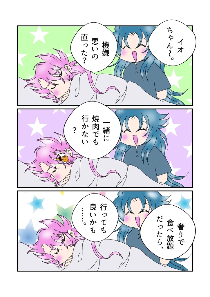 Fairy Prince きみはフェアリープリンス