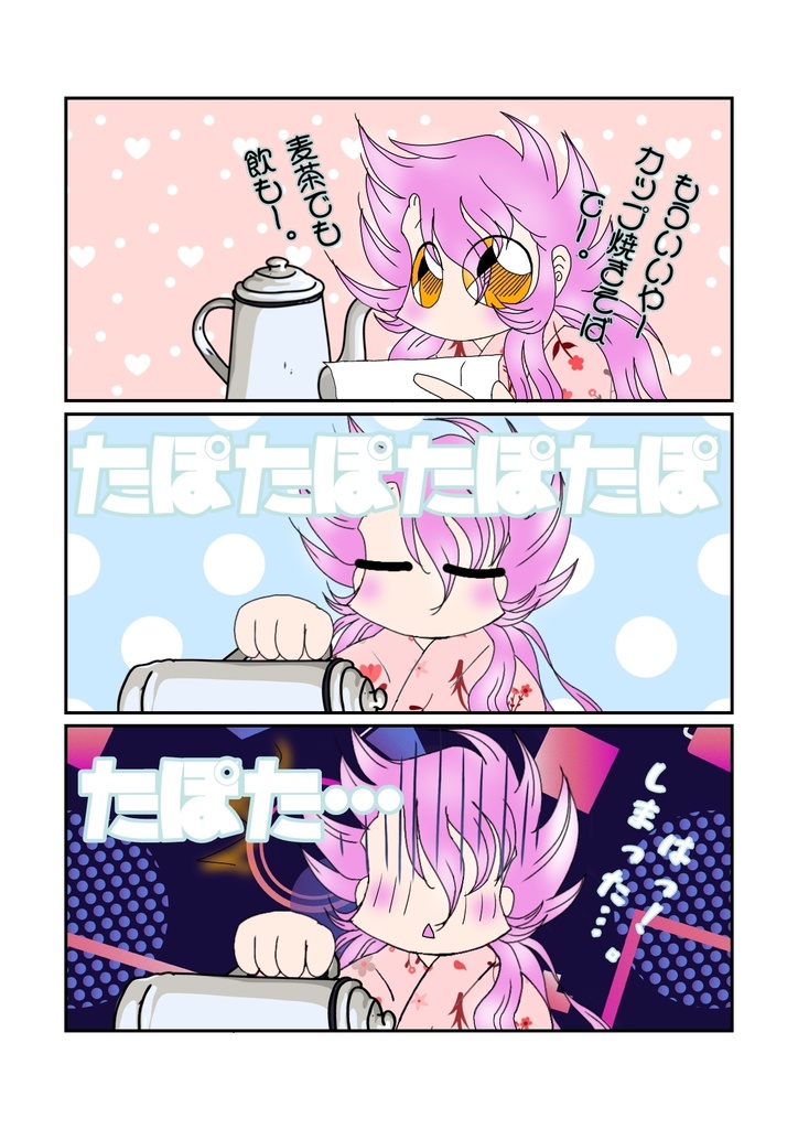 Fairy Prince 3 きみはフェアリープリンス3