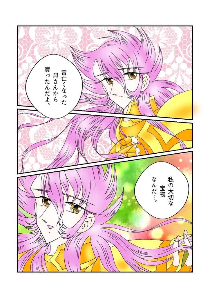 Fairy Prince 3 きみはフェアリープリンス3