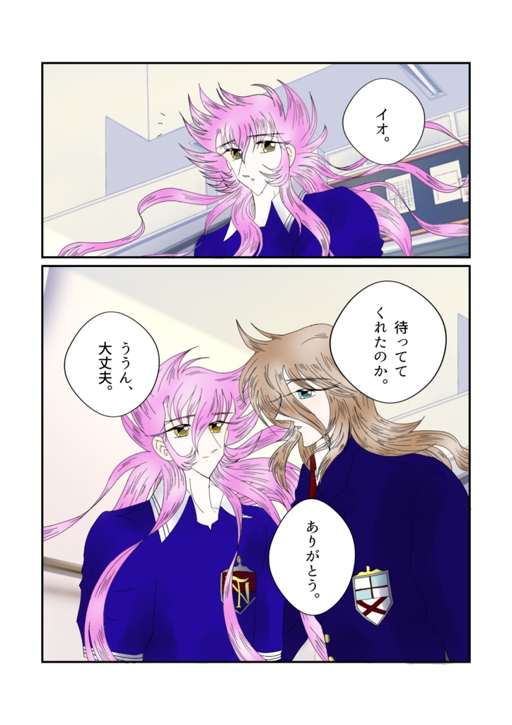 ハニートラップ