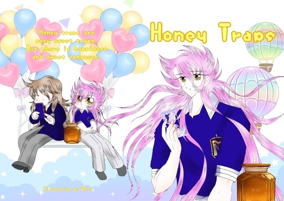 ハニートラップ