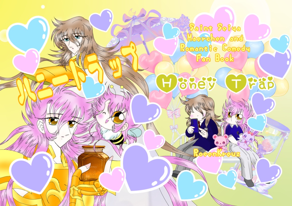 ハニートラップ