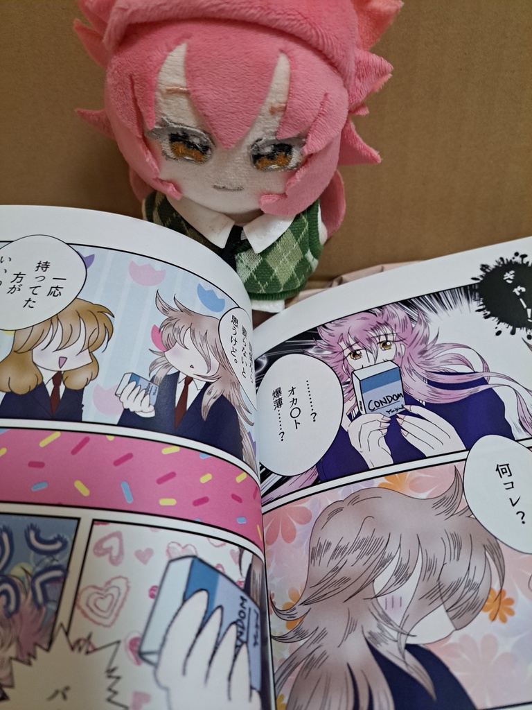 ハニートラップ