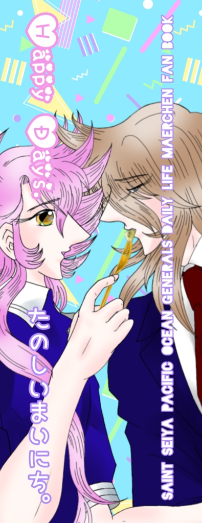Happy Days. たのしいまいにち。