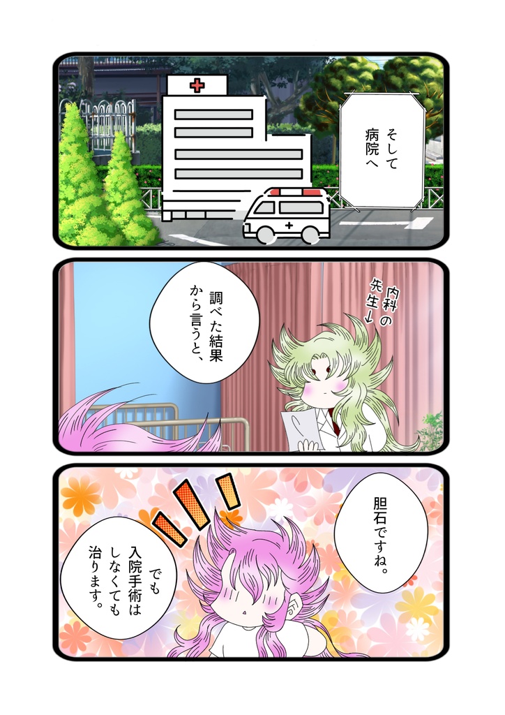 Happy Days. たのしいまいにち。