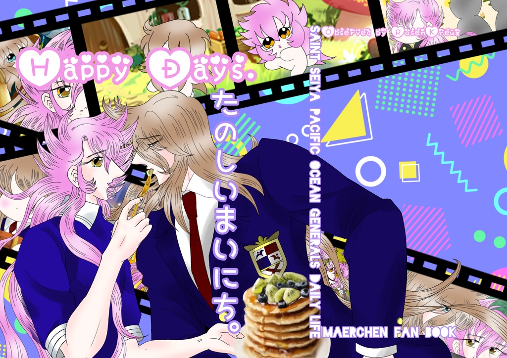 Happy Days. たのしいまいにち。