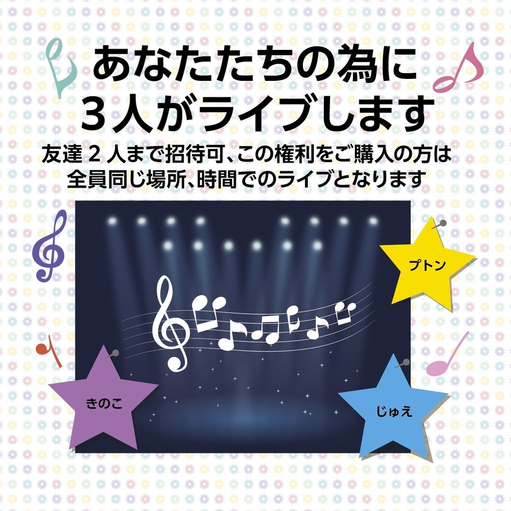 12/26ライブチケット