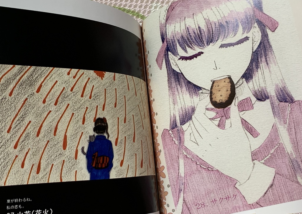 Inktober・2021 まとめイラスト集『allora』