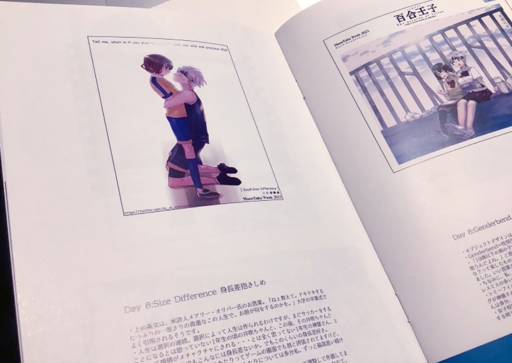 オールフルカラー同人誌『#MuneTakuWeek2021』(2版目