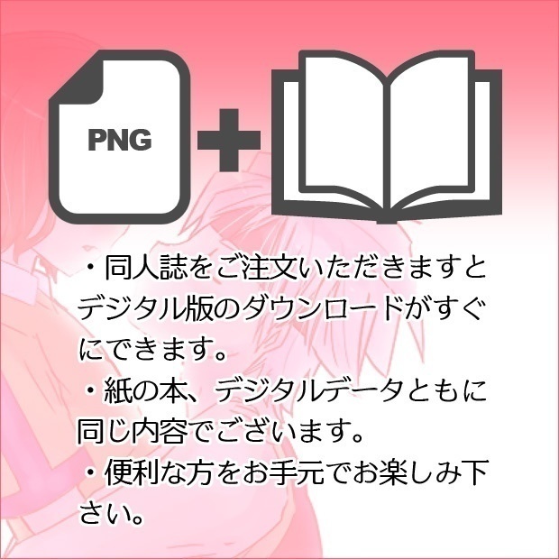 オールフルカラー同人誌『#MuneTakuWeek2021』(2版目