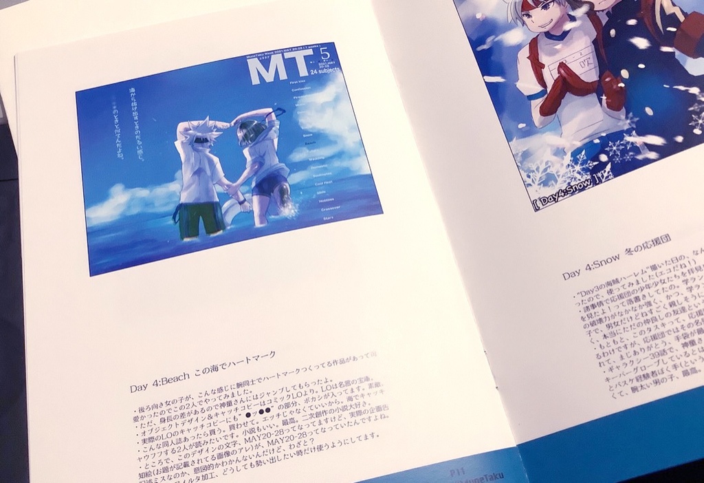 オールフルカラー同人誌『#MuneTakuWeek2021』(2版目