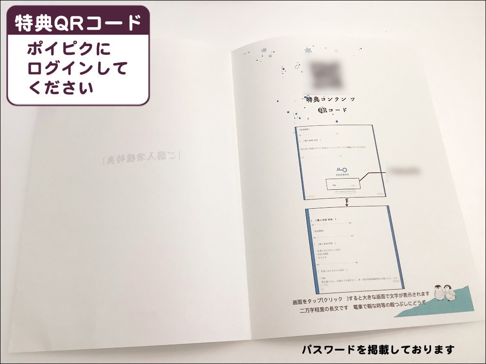 📙2024特典📙 💎『結晶機関』小説同人誌 (文庫サイズの愛蔵版)