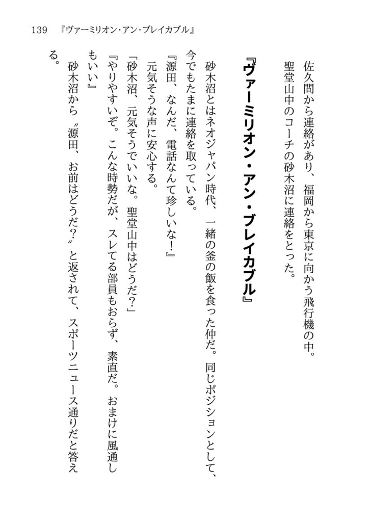 📙2024特典📙 💎『結晶機関』小説同人誌 (文庫サイズの愛蔵版)