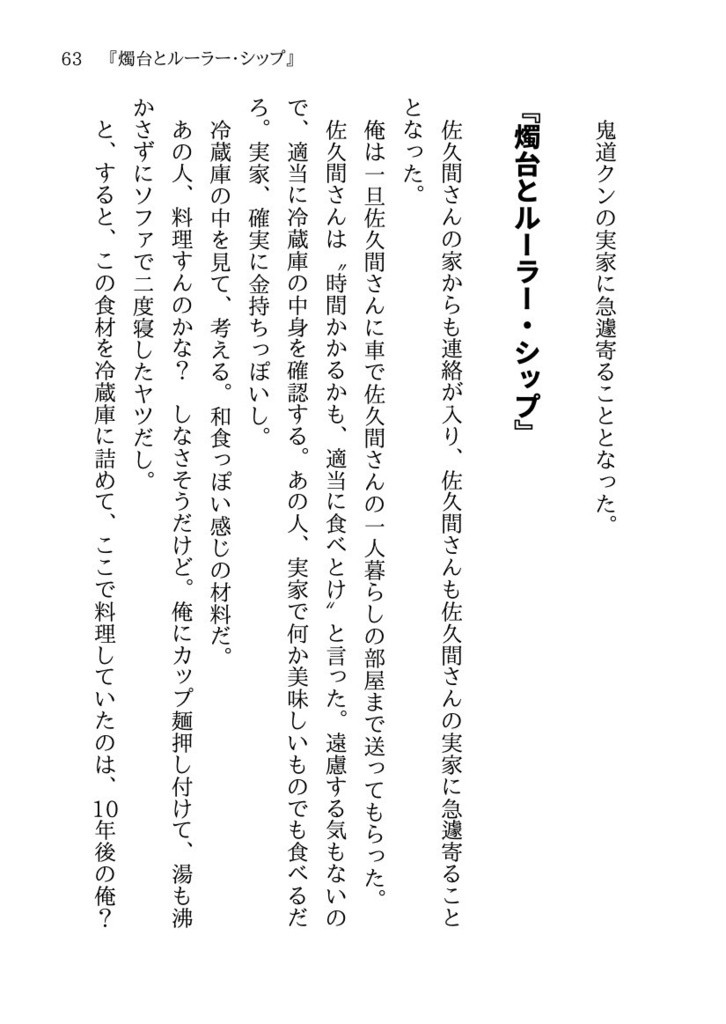 📙2024特典📙 💎『結晶機関』小説同人誌 (文庫サイズの愛蔵版)