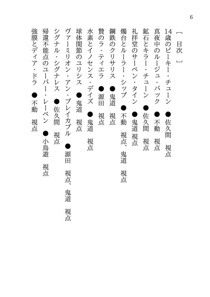 📙2024特典📙 💎『結晶機関』小説同人誌 (文庫サイズの愛蔵版)