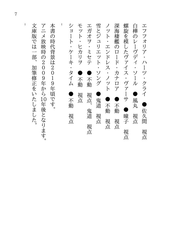 📙2024特典📙 💎『結晶機関』小説同人誌 (文庫サイズの愛蔵版)