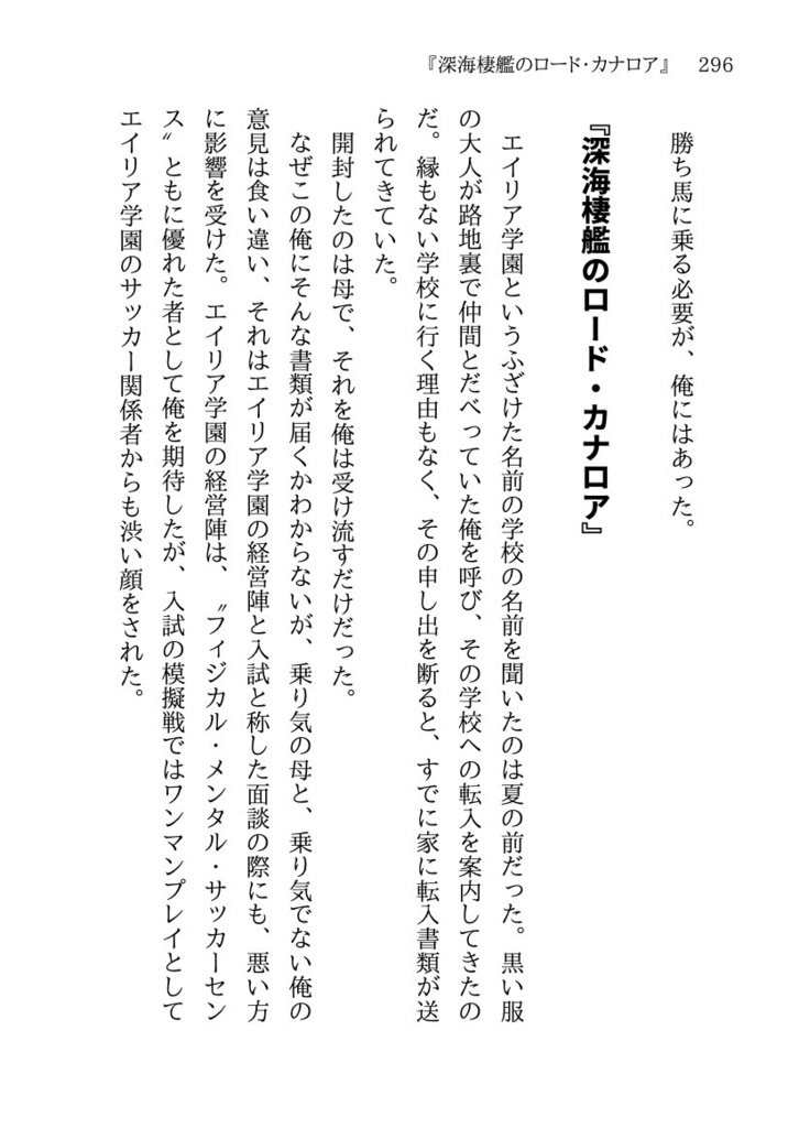 📙2024特典📙 💎『結晶機関』小説同人誌 (文庫サイズの愛蔵版)