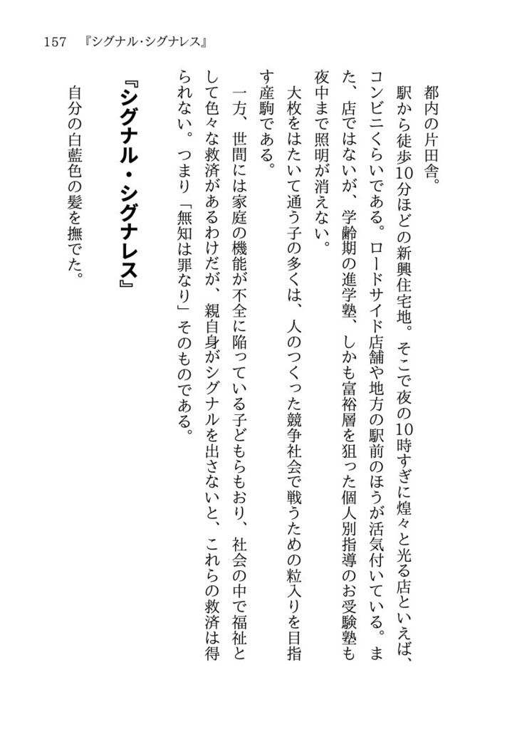 📙2024特典📙 💎『結晶機関』小説同人誌 (文庫サイズの愛蔵版)
