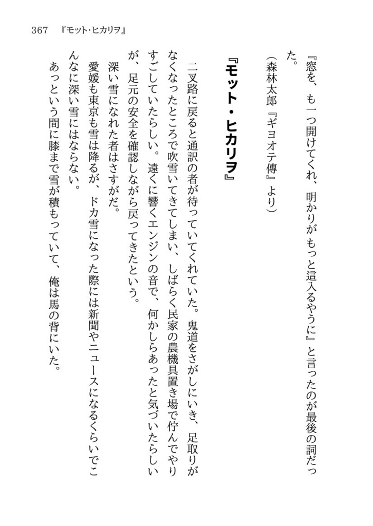 📙2024特典📙 💎『結晶機関』小説同人誌 (文庫サイズの愛蔵版)