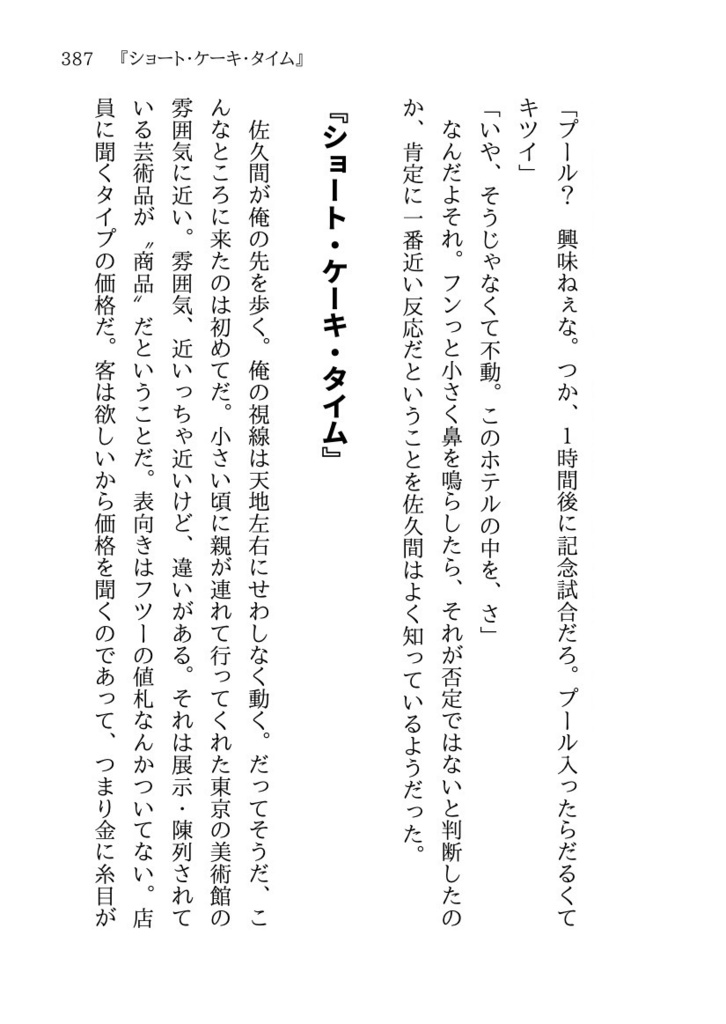 📙2024特典📙 💎『結晶機関』小説同人誌 (文庫サイズの愛蔵版)
