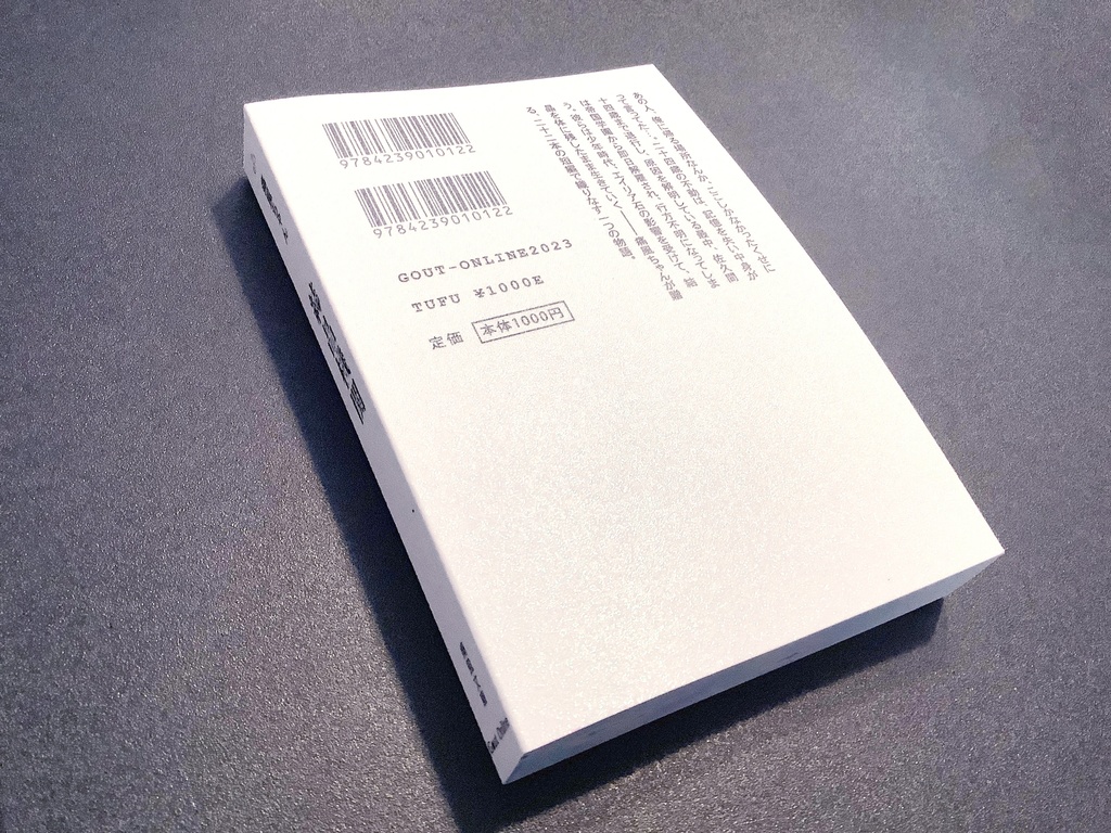 📙2024特典📙 💎『結晶機関』小説同人誌 (文庫サイズの愛蔵版)