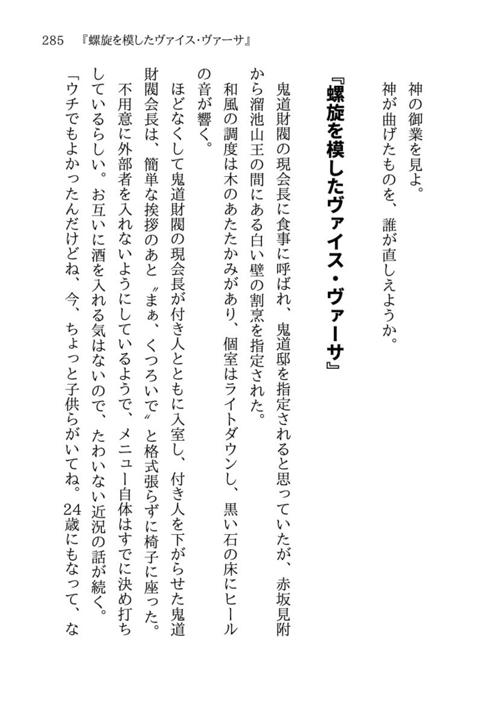 📙2024特典📙 💎『結晶機関』小説同人誌 (文庫サイズの愛蔵版)
