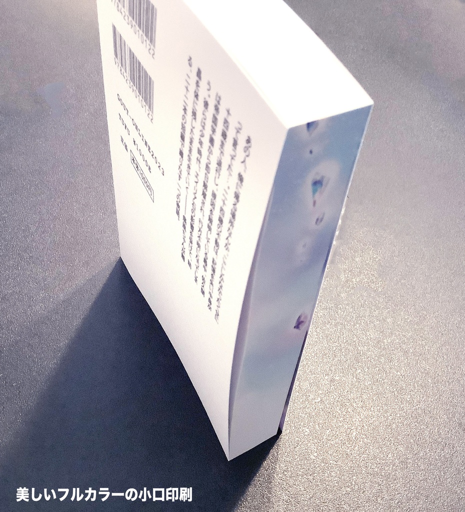 📙2024特典📙 💎『結晶機関』小説同人誌 (文庫サイズの愛蔵版)