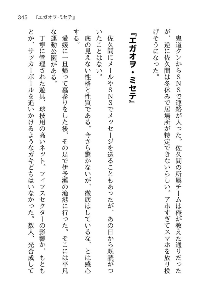 📙2024特典📙 💎『結晶機関』小説同人誌 (文庫サイズの愛蔵版)