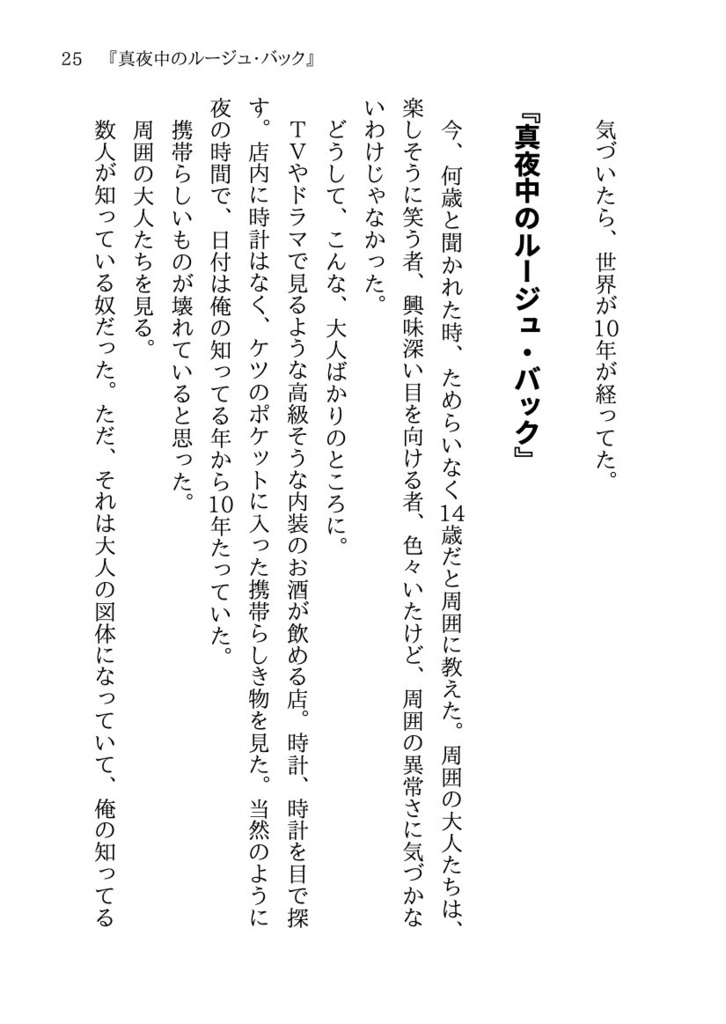 📙2024特典📙 💎『結晶機関』小説同人誌 (文庫サイズの愛蔵版)