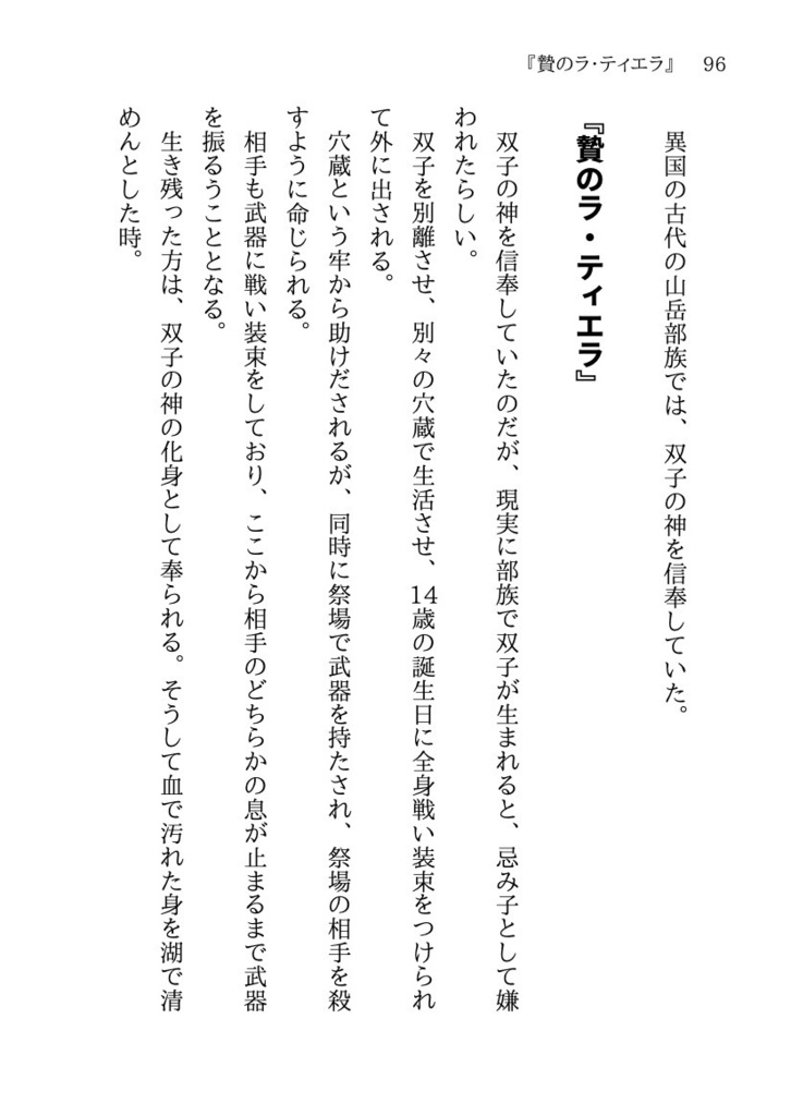 📙2024特典📙 💎『結晶機関』小説同人誌 (文庫サイズの愛蔵版)