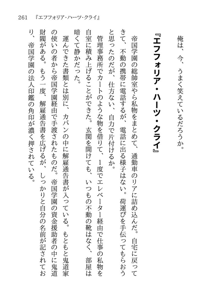 📙2024特典📙 💎『結晶機関』小説同人誌 (文庫サイズの愛蔵版)