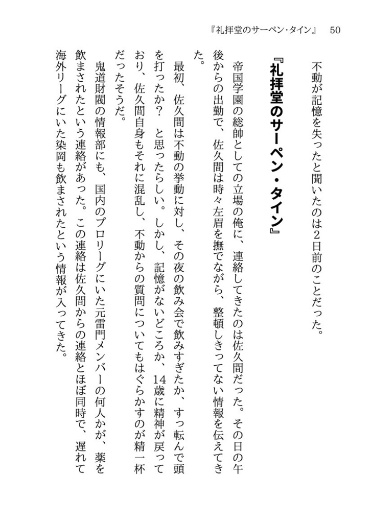 📙2024特典📙 💎『結晶機関』小説同人誌 (文庫サイズの愛蔵版)