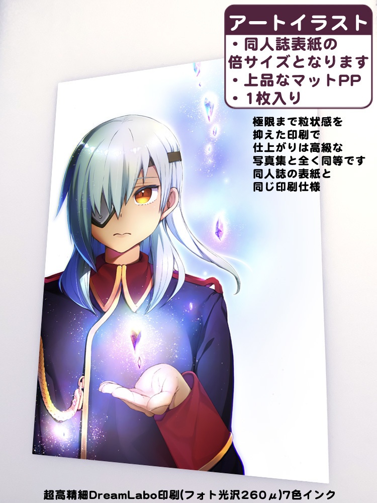 ❄️A4サイズ『結晶機関』高精細印刷アートイラスト