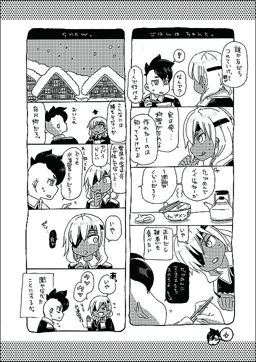 🎍『付き合ってるのナイショなのにバレバレっていう正月を田舎で暮らす不佐久の本』同人誌
