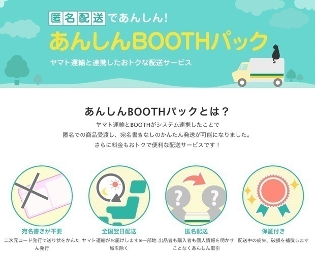 🎍『付き合ってるのナイショなのにバレバレっていう正月を田舎で暮らす不佐久の本』同人誌
