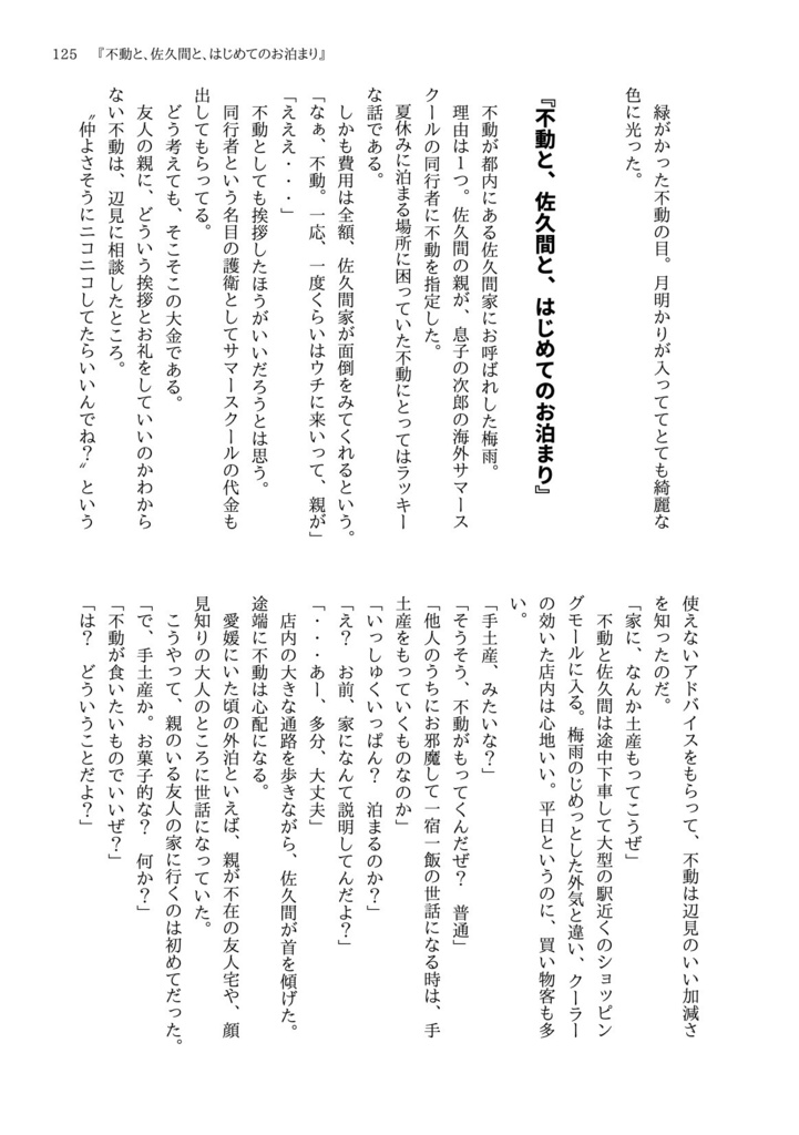 📙2024特典📙 🐧『帝国クレイシュ』🐧小説同人誌🐧