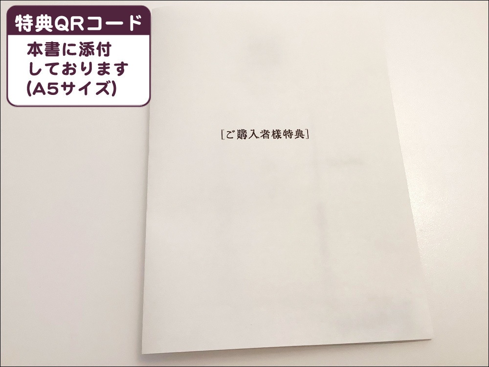 📙2024特典📙 🐧『帝国クレイシュ』🐧小説同人誌🐧