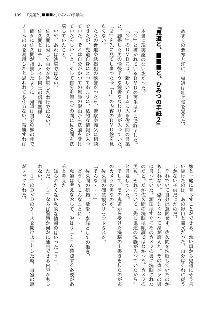 📙2024特典📙 🐧『帝国クレイシュ』🐧小説同人誌🐧