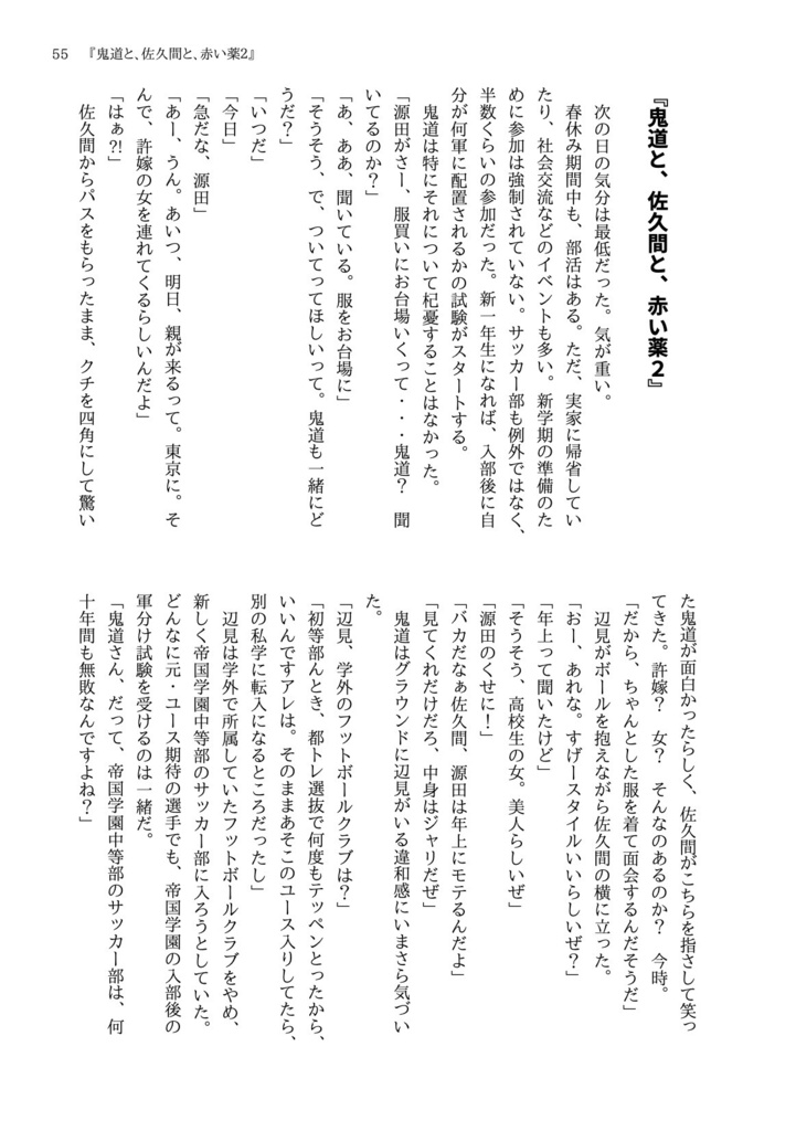 📙2024特典📙 🐧『帝国クレイシュ』🐧小説同人誌🐧