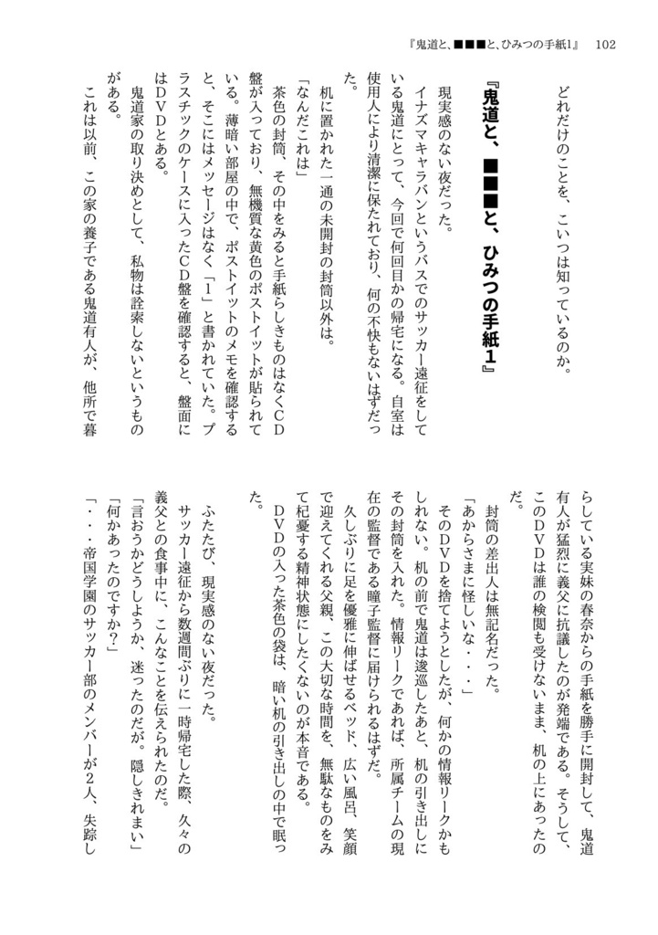 📙2024特典📙 🐧『帝国クレイシュ』🐧小説同人誌🐧