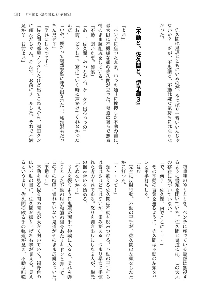 📙2024特典📙 🐧『帝国クレイシュ』🐧小説同人誌🐧