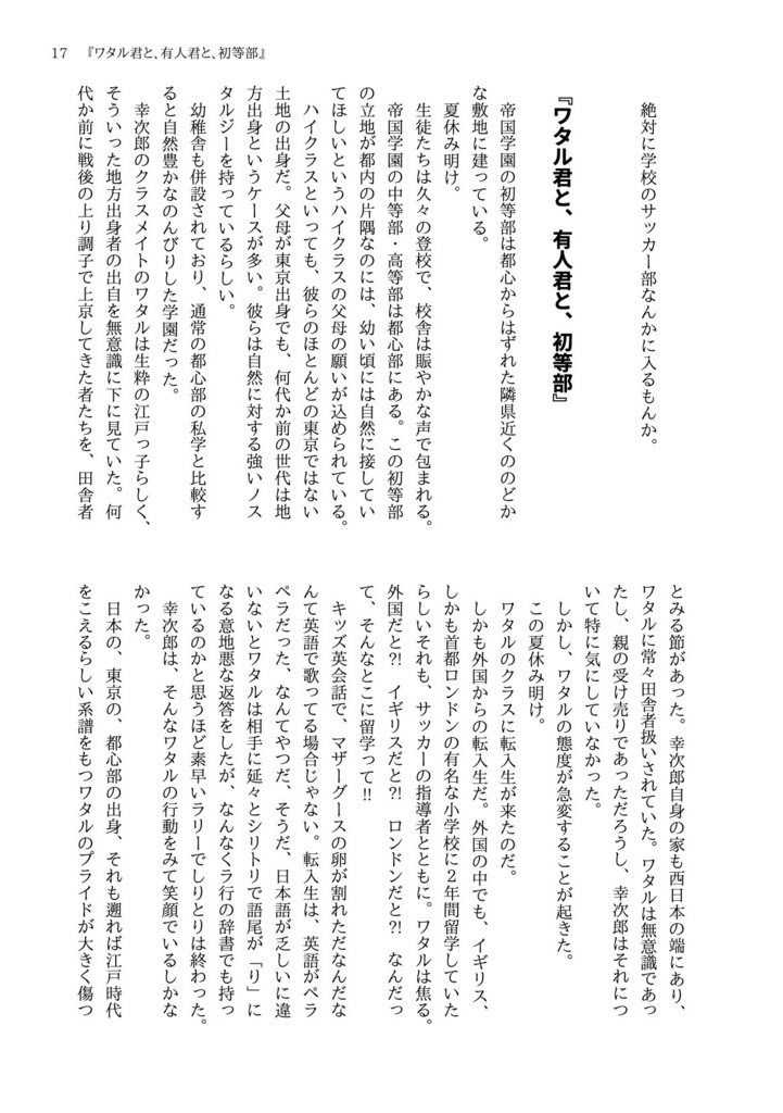 📙2024特典📙 🐧『帝国クレイシュ』🐧小説同人誌🐧