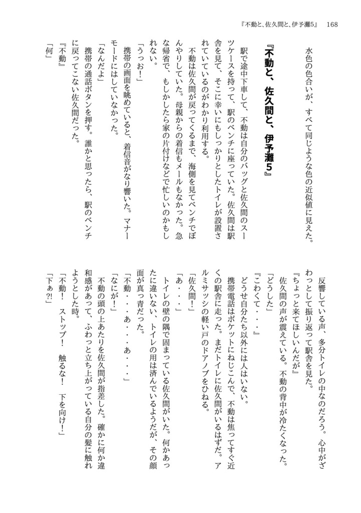 📙2024特典📙 🐧『帝国クレイシュ』🐧小説同人誌🐧