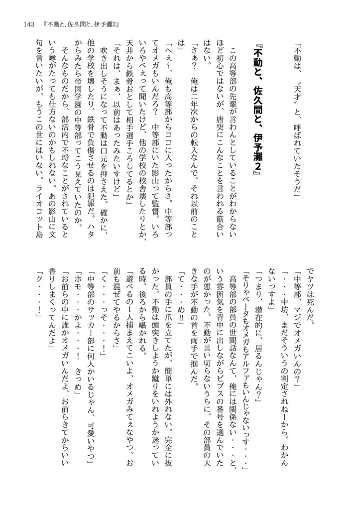 📙2024特典📙 🐧『帝国クレイシュ』🐧小説同人誌🐧