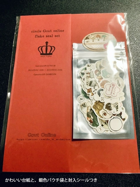 📛帝国ようちえん📛フレークシール📛24絵柄+フキダシ&ハンコシール📛