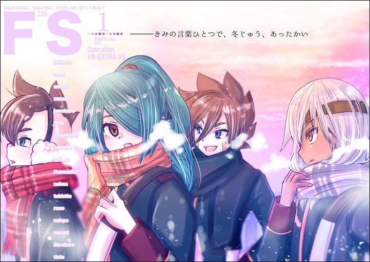 🎍『付き合ってるのナイショなのにバレバレっていう正月を田舎で暮らす不佐久の本』同人誌