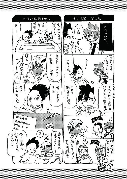 🎍『付き合ってるのナイショなのにバレバレっていう正月を田舎で暮らす不佐久の本』同人誌