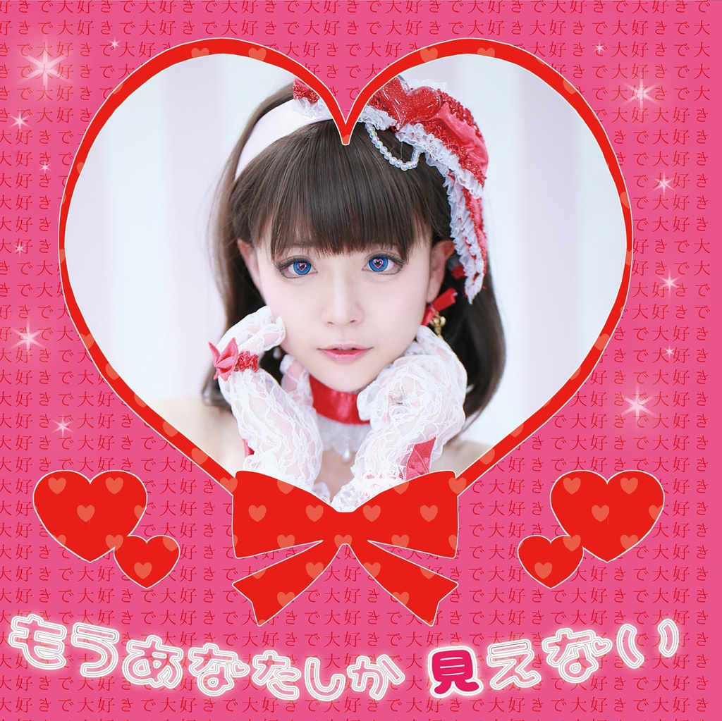 佐久間まゆ写真集+まゆの左手のリボン🎀