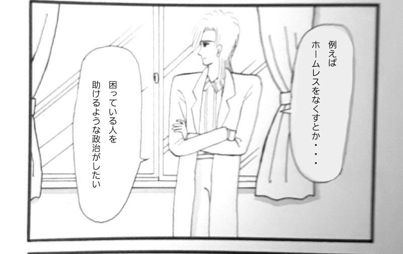 放浪6